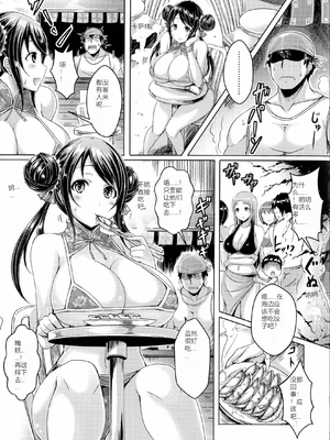 [オクモト悠太] 乳じぇねれーしょん（Sakura机翻）_014