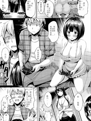 [オクモト悠太] 乳じぇねれーしょん（Sakura机翻）_030