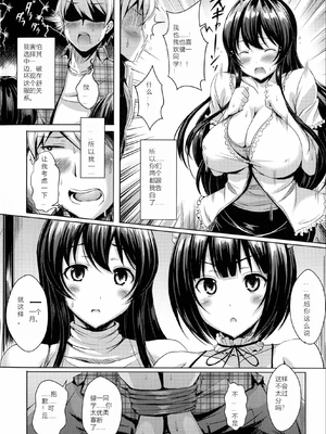 [オクモト悠太] 乳じぇねれーしょん（Sakura机翻）_031