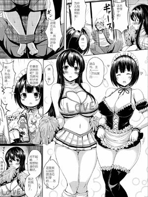 [オクモト悠太] 乳じぇねれーしょん（Sakura机翻）_032