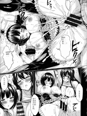 [オクモト悠太] 乳じぇねれーしょん（Sakura机翻）_044