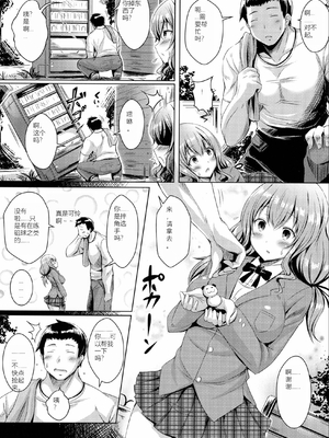 [オクモト悠太] 乳じぇねれーしょん（Sakura机翻）_048