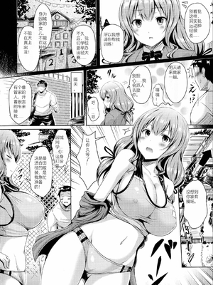 [オクモト悠太] 乳じぇねれーしょん（Sakura机翻）_049