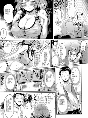 [オクモト悠太] 乳じぇねれーしょん（Sakura机翻）_052