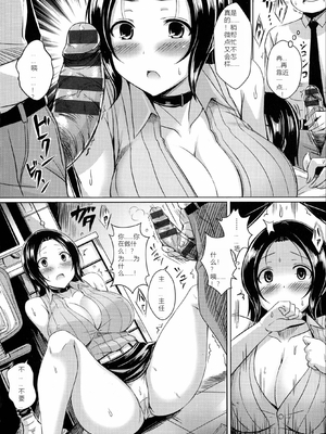 [オクモト悠太] 乳じぇねれーしょん（Sakura机翻）_067