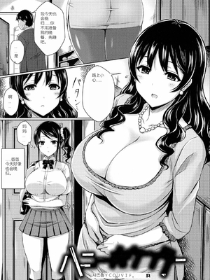 [オクモト悠太] 乳じぇねれーしょん（Sakura机翻）_082