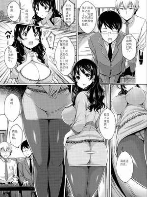 [オクモト悠太] 乳じぇねれーしょん（Sakura机翻）_084
