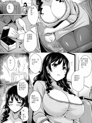 [オクモト悠太] 乳じぇねれーしょん（Sakura机翻）_085