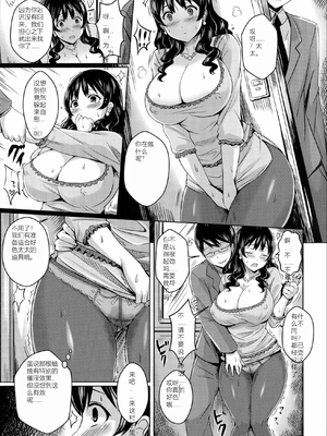 [オクモト悠太] 乳じぇねれーしょん（Sakura机翻）_088