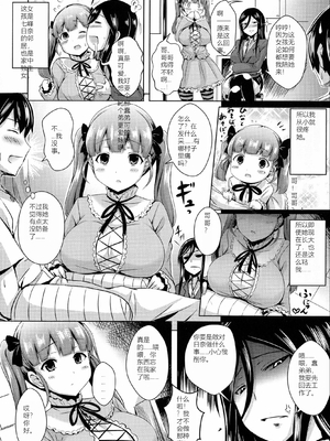 [オクモト悠太] 乳じぇねれーしょん（Sakura机翻）_101