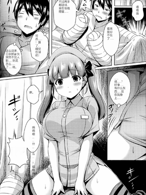[オクモト悠太] 乳じぇねれーしょん（Sakura机翻）_103