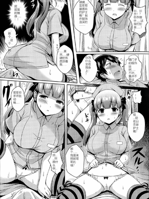 [オクモト悠太] 乳じぇねれーしょん（Sakura机翻）_104