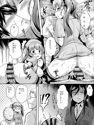 [オクモト悠太] 乳じぇねれーしょん（Sakura机翻）_117