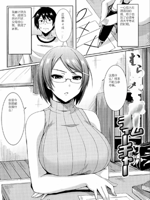 [オクモト悠太] 乳じぇねれーしょん（Sakura机翻）_118