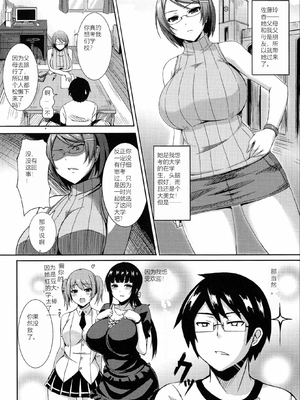 [オクモト悠太] 乳じぇねれーしょん（Sakura机翻）_119
