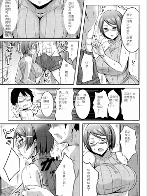 [オクモト悠太] 乳じぇねれーしょん（Sakura机翻）_124