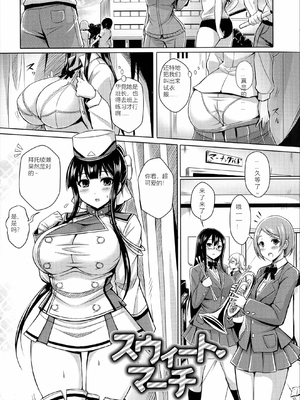 [オクモト悠太] 乳じぇねれーしょん（Sakura机翻）_136