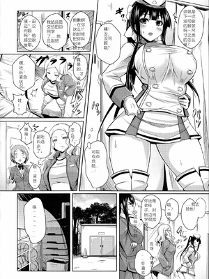 [オクモト悠太] 乳じぇねれーしょん（Sakura机翻）_137