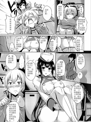 [オクモト悠太] 乳じぇねれーしょん（Sakura机翻）_138