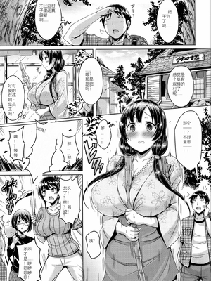 [オクモト悠太] 乳じぇねれーしょん（Sakura机翻）_152