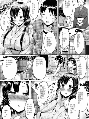 [オクモト悠太] 乳じぇねれーしょん（Sakura机翻）_154