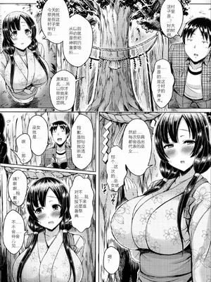 [オクモト悠太] 乳じぇねれーしょん（Sakura机翻）_155