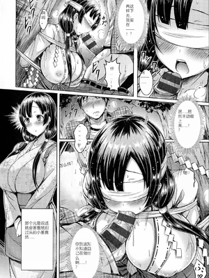 [オクモト悠太] 乳じぇねれーしょん（Sakura机翻）_161