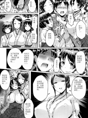 [オクモト悠太] 乳じぇねれーしょん（Sakura机翻）_168