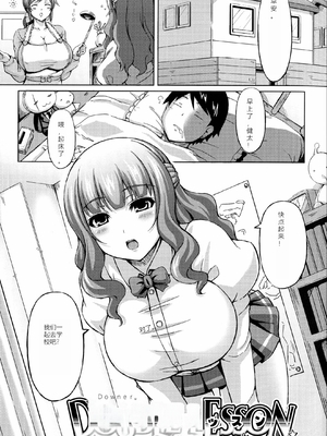 [オクモト悠太] 乳じぇねれーしょん（Sakura机翻）_170