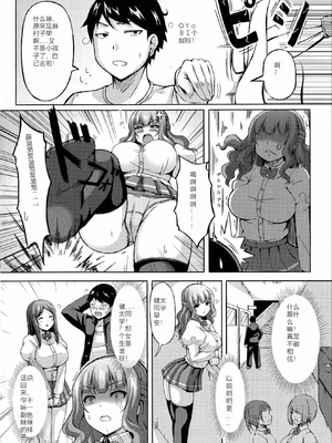 [オクモト悠太] 乳じぇねれーしょん（Sakura机翻）_171