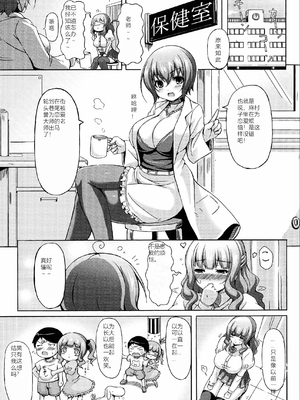 [オクモト悠太] 乳じぇねれーしょん（Sakura机翻）_172