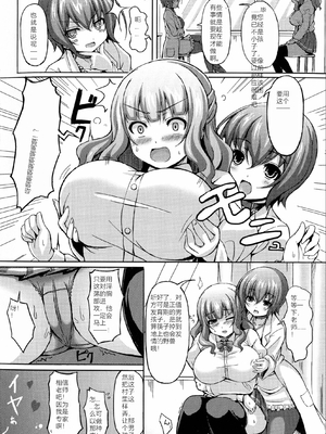 [オクモト悠太] 乳じぇねれーしょん（Sakura机翻）_173