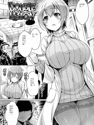 [オクモト悠太] 乳じぇねれーしょん（Sakura机翻）_204