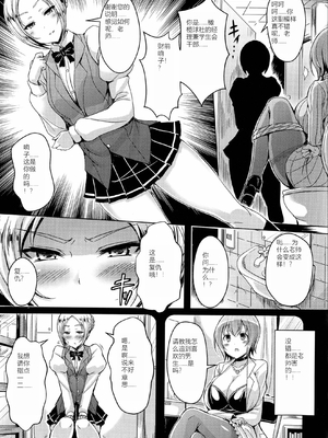 [オクモト悠太] 乳じぇねれーしょん（Sakura机翻）_206