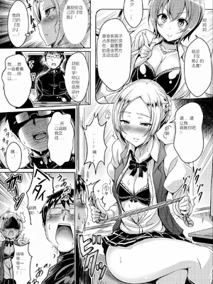 [オクモト悠太] 乳じぇねれーしょん（Sakura机翻）_207