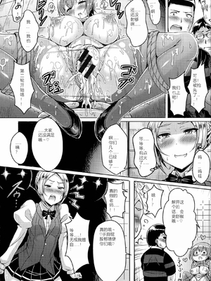 [オクモト悠太] 乳じぇねれーしょん（Sakura机翻）_212