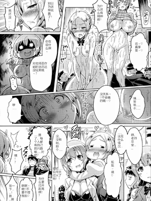 [オクモト悠太] 乳じぇねれーしょん（Sakura机翻）_216