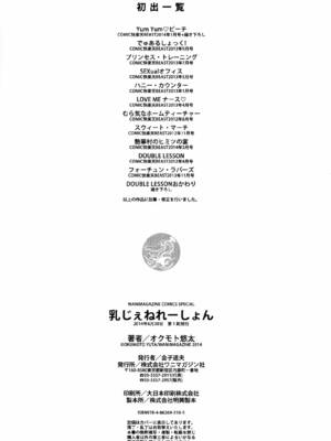 [オクモト悠太] 乳じぇねれーしょん（Sakura机翻）_218