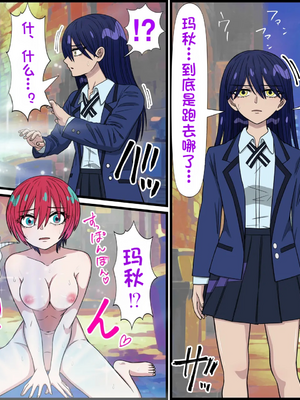 [バナナスタイル]アニメキャラとセックルできるアプリ(涅安)[dk個人機翻]_01_1