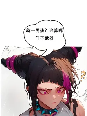 [xinye101] 对雌 蛛俐篇_00008