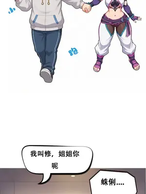 [xinye101] 对雌 蛛俐篇_00009