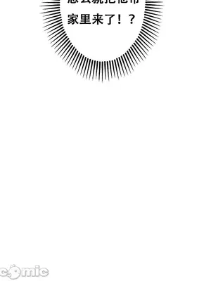 [xinye101] 对雌 蛛俐篇_00010