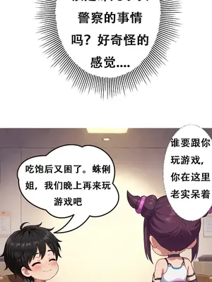 [xinye101] 对雌 蛛俐篇_00011