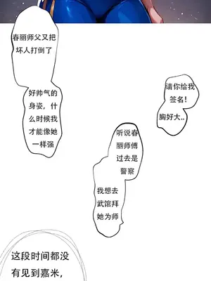 [xinye101] 对雌2 春丽篇（上)_00015