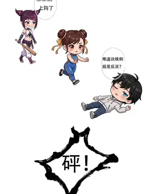 [xinye101] 对雌2 春丽篇（上)_00017