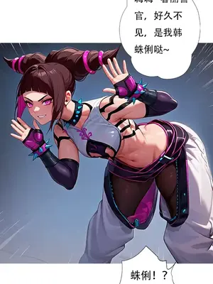 [xinye101] 对雌2 春丽篇（上)_00018