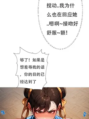 [xinye101] 对雌2 春丽篇（上)_00023