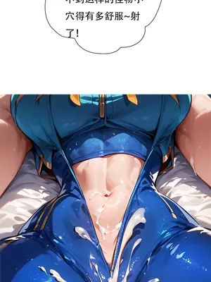 [xinye101] 对雌2 春丽篇（上)_00026