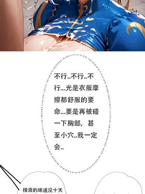 [xinye101] 对雌2 春丽篇（上)_00027