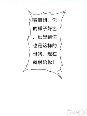 [xinye101] 对雌2 春丽篇（上)_00031